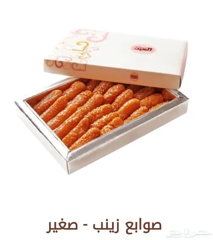 بطارخ حميد بورسعيد 3