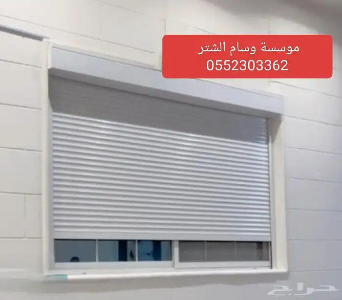 شتر للنوافذ. نوافذ الومنيوم دبل جلاس. ابواب 4