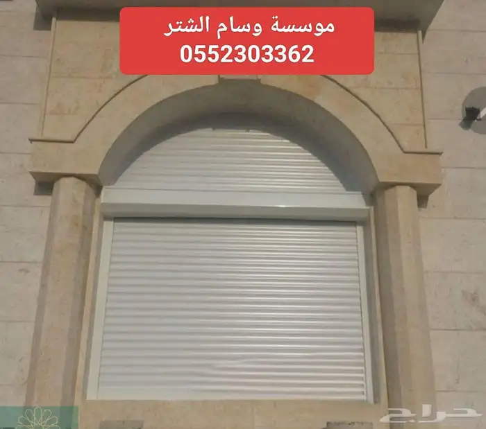 شتر للنوافذ. نوافذ الومنيوم دبل جلاس. ابواب 3