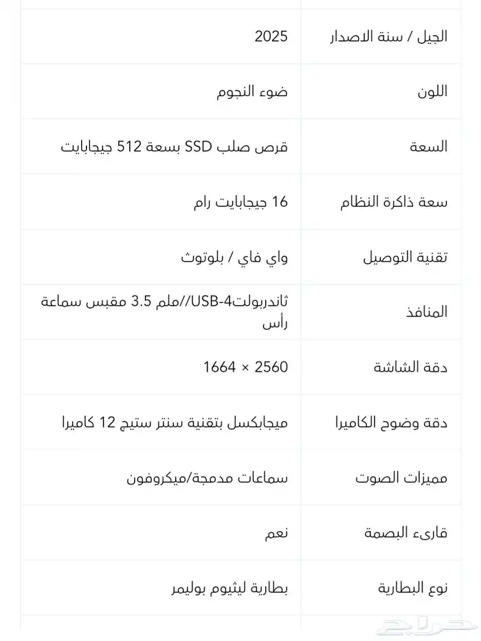 للبيع لاب توب ابل ماك بوك اير اصدار 2025 جديد 2
