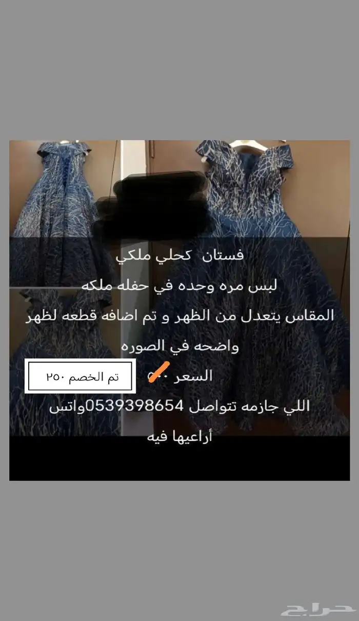 فستان مستعمل للبيع 1