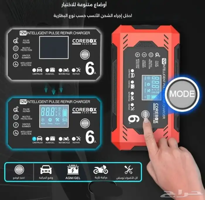 . شاحن بطارية متنقل من شركة COREBOX بكرتونه 3