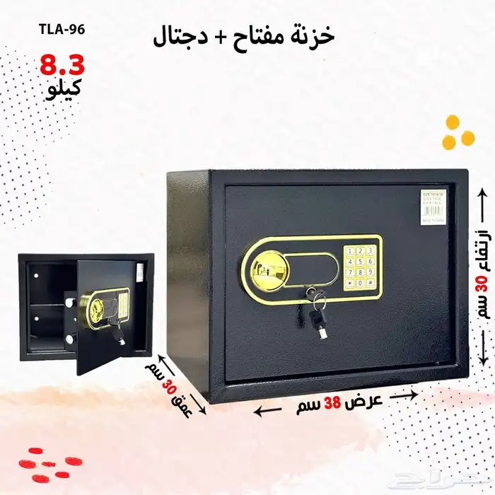 خزنه مفتاح ديجيتال 0