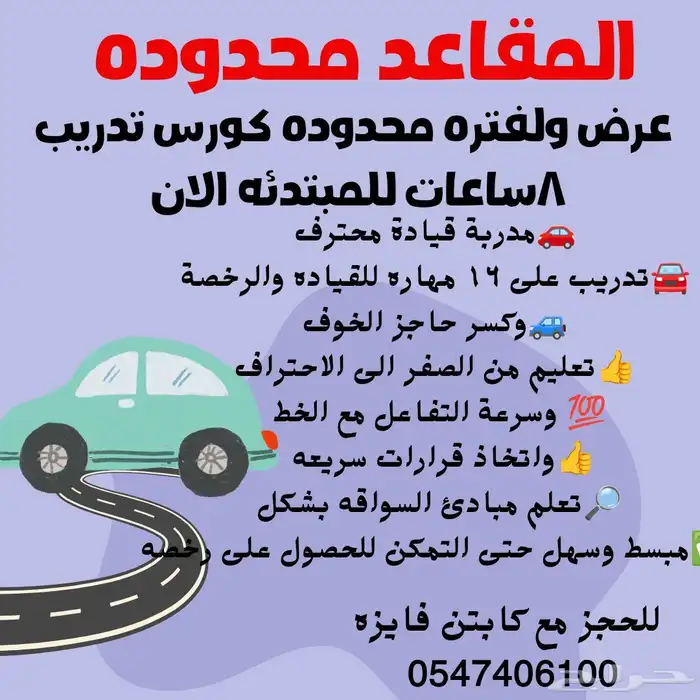 مدربة قيادة للنساء 0