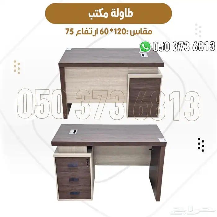طاولة مكتب خشبية فاخرة للمكاتب والشركات 2