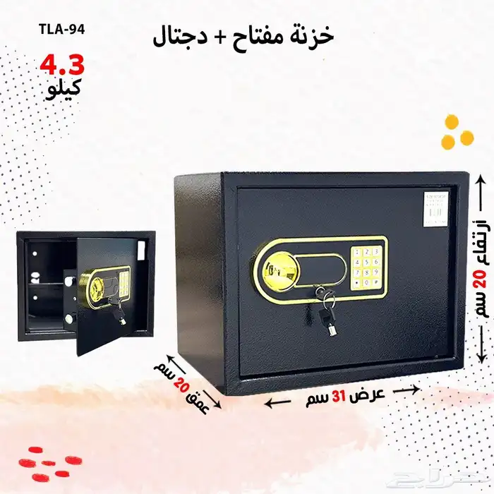 خزنه مفتاح ديجيتال 2