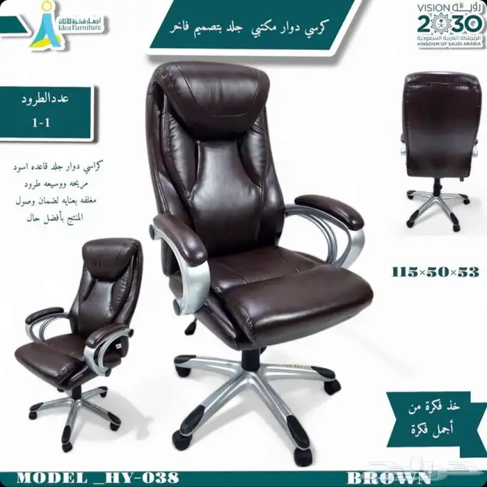 مكاتب كتب الجديدنا بجودة ممتاز و الكراسي شبك . و الكراسي فخم 20