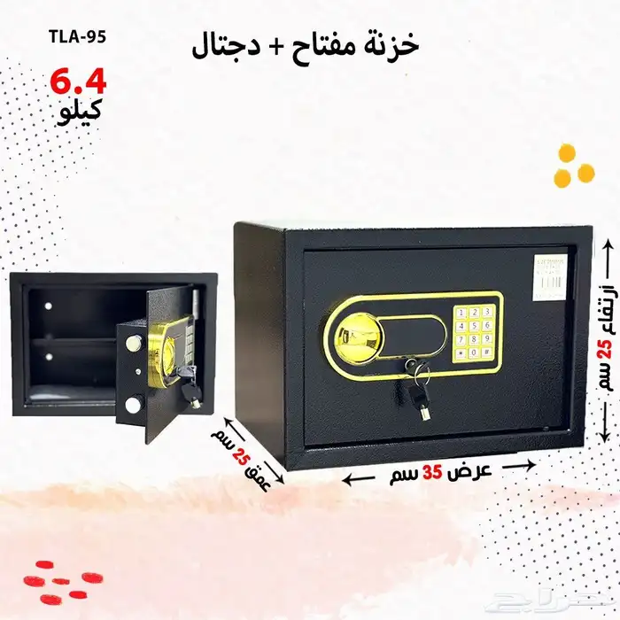 خزنه مفتاح ديجيتال 1