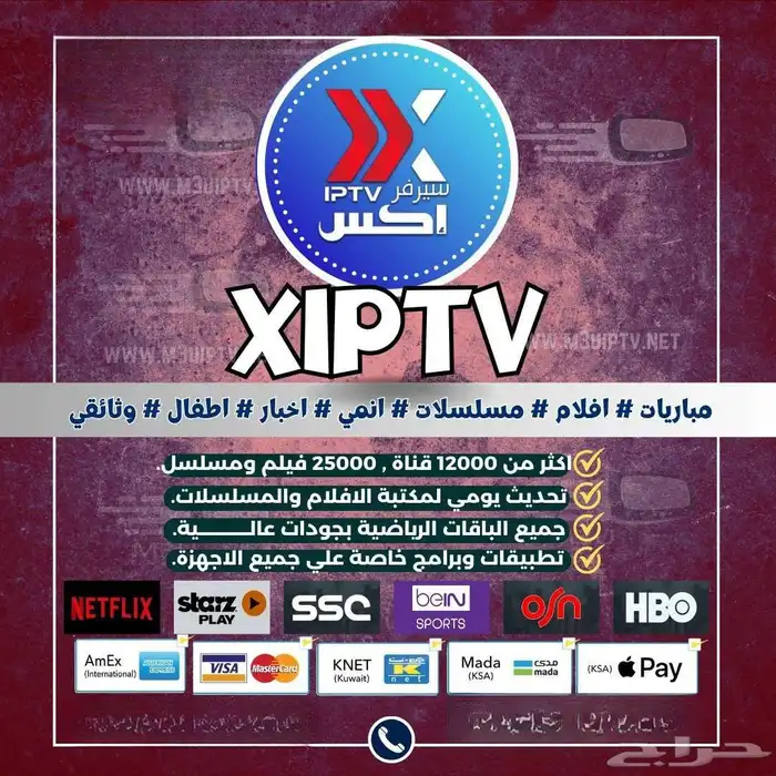 شاهد مباريات افلام مسلسلات باشتراك واحد 0