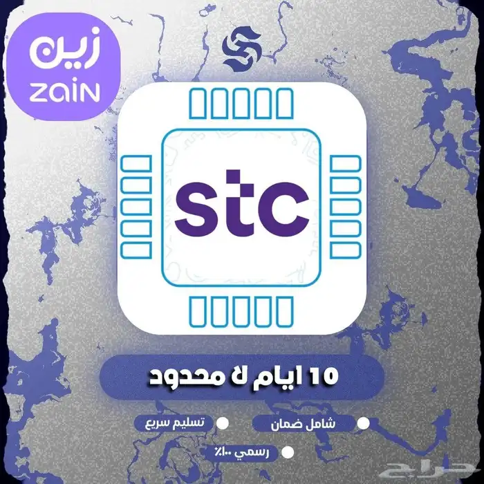 انترنت 10 ايام لامحدود 0