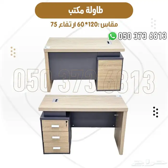 طاولة مكتب خشبية فاخرة للمكاتب والشركات 1