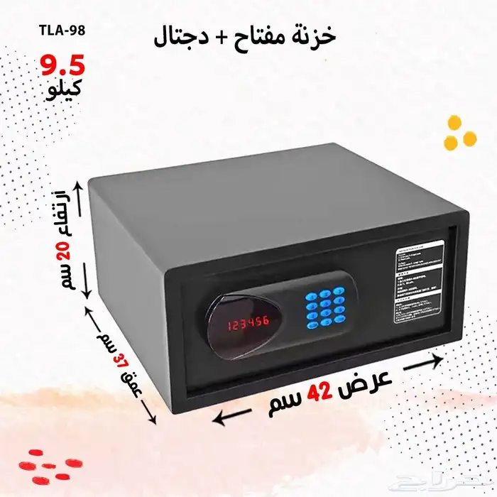 خزنه مفتاح ديجيتال 2