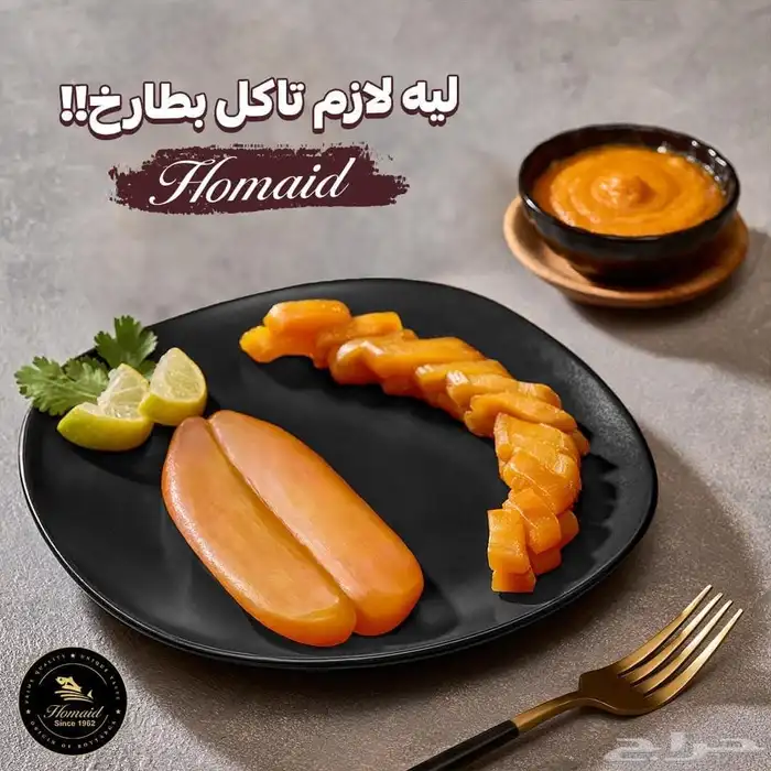 بطارخ حميد بورسعيد 8