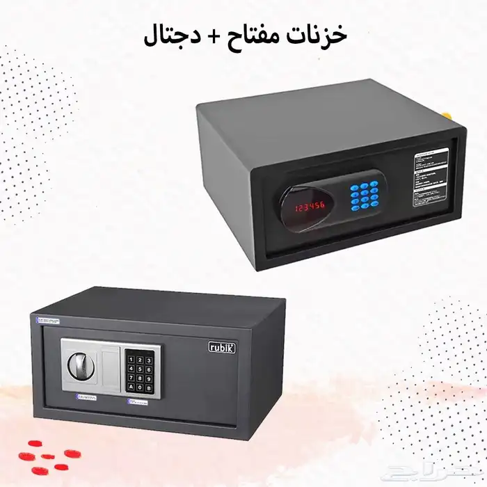 خزنه مفتاح ديجيتال 0