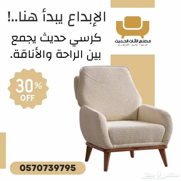 تفصيل وتنجيد الكنبات والجلسات والمجالس والستائر بسعر المصنع 0