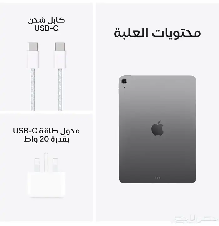 ipad air 11 m3 256 GB الجيل الجديد 2