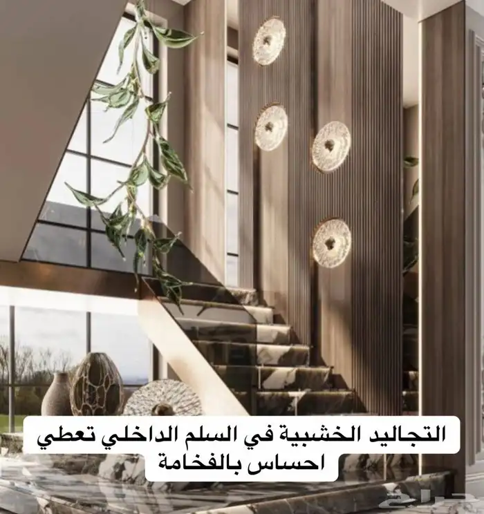 ديكوارت داخليه بديل الشيبور ورق الجدران بركيه دواليب 4