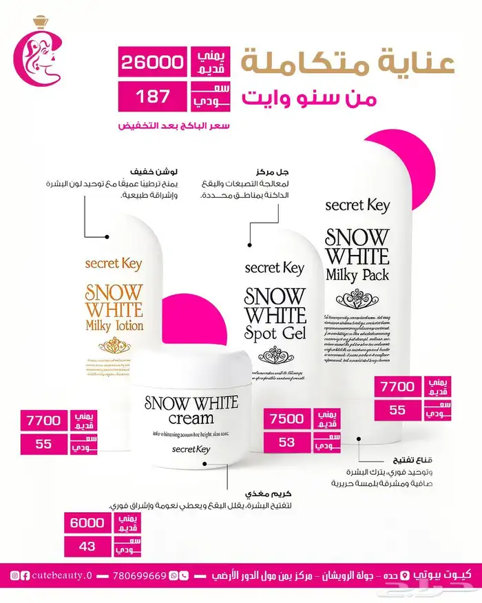 باقة تصاميم سوشل ميديا 70 تصميم 3