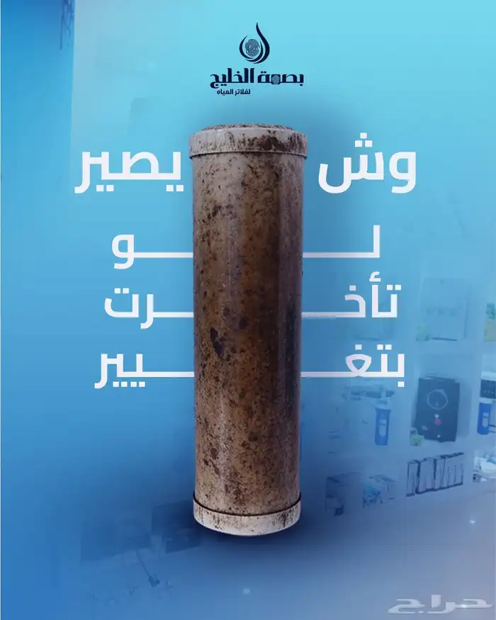 فلتر تحليه مياه للمنزل والاسطح والخزانات وصيانة فلاتر 9