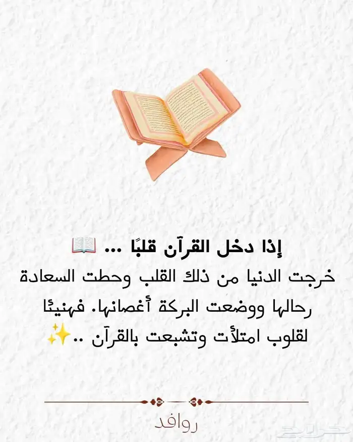 محفظ قرآن كريم بالقراءات العشر الصغري والكبري ومتون التجويد 0