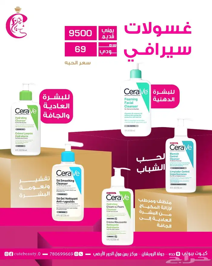 باقة تصاميم سوشل ميديا 70 تصميم 4