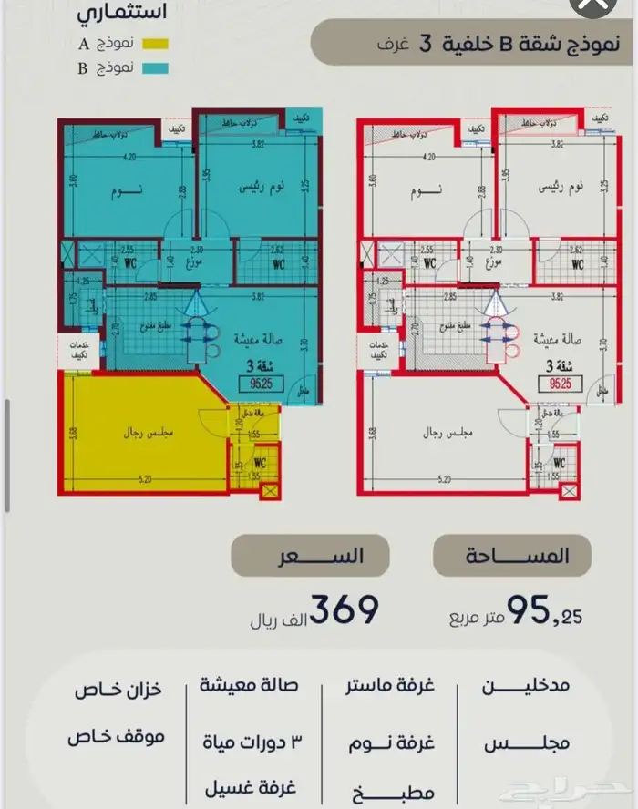 شقق تحت الإنشاءقرب جامع السريع وجامع التعاون369الف على دفعات 1