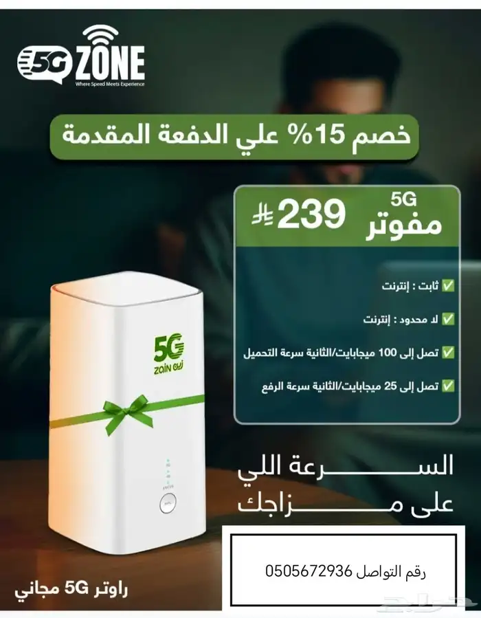 نت لا محدود بدون سياسه استخدام عادل ويومين فتره تجربة 3