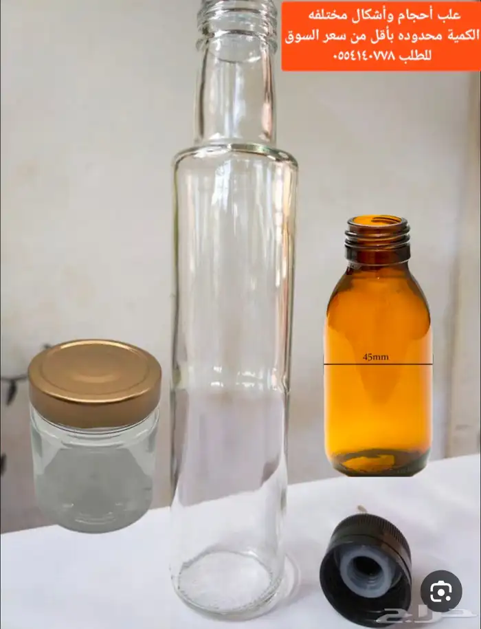 علب ( برطمان ) زجاج وبلاستيك 0