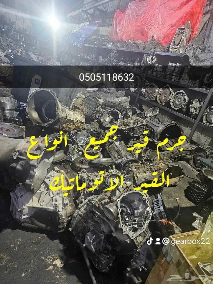 جرم قير اتوماتيك 4