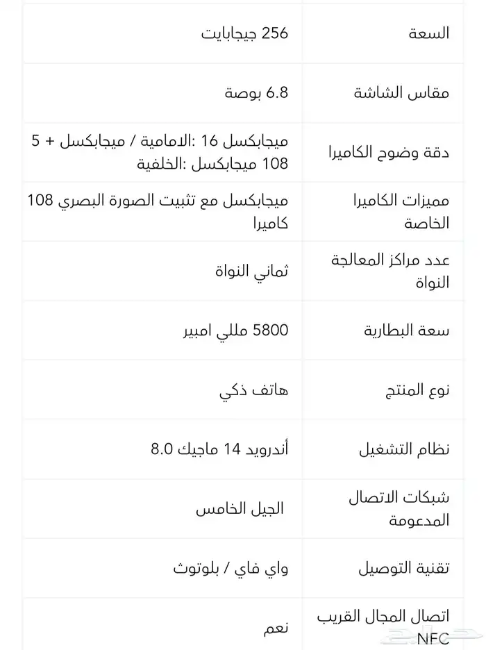 جوال Honor x9c 5g smart 6