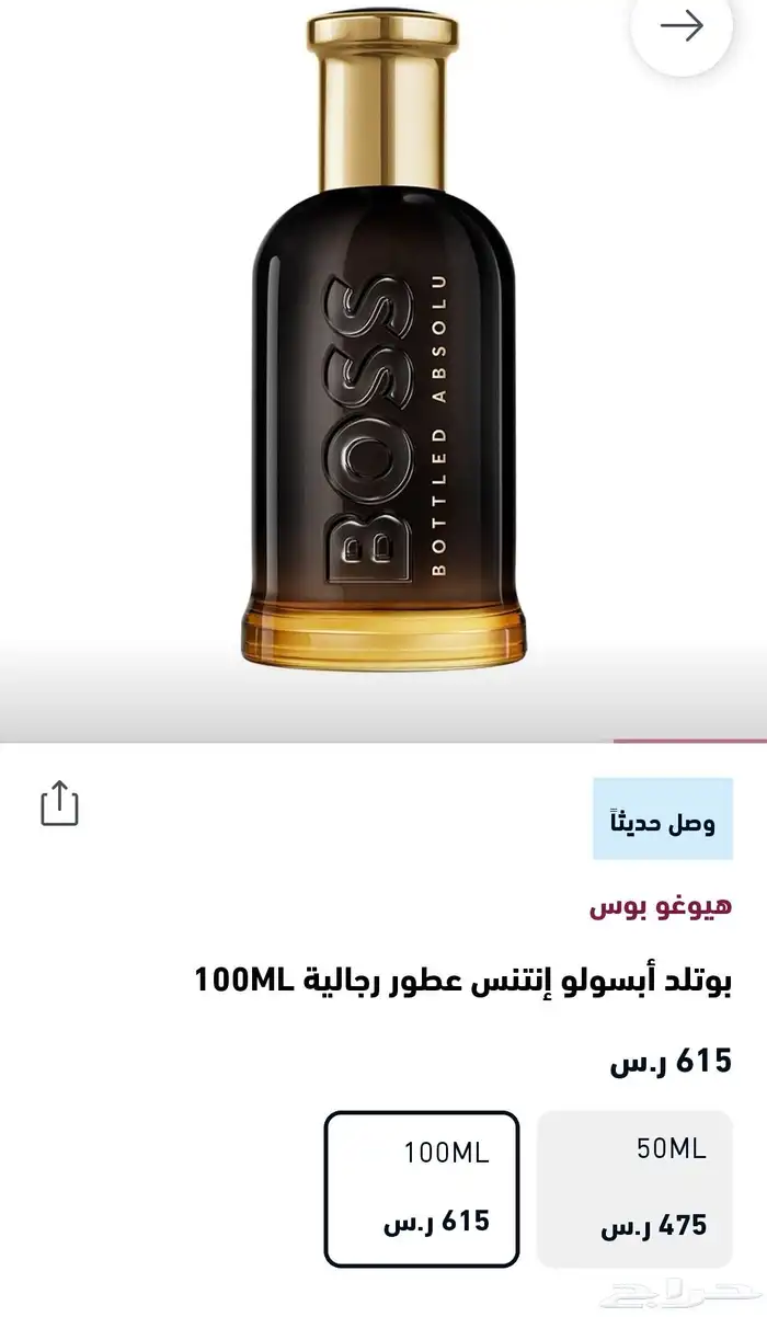 عطر هيوغو بوس. بوتلد ابسولو انتنس 100مل استعمال تجربه 0