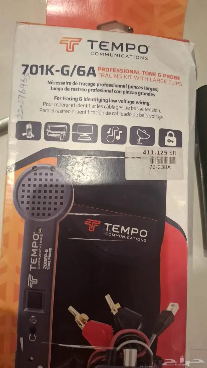 جهاز كشف لشركه الكهربا والاتصالات 0