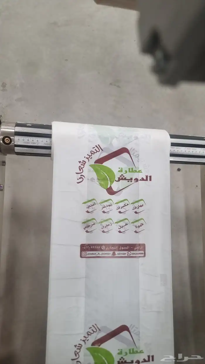 صناعة الأكياس البلاستيك المطبوعات والساده 2