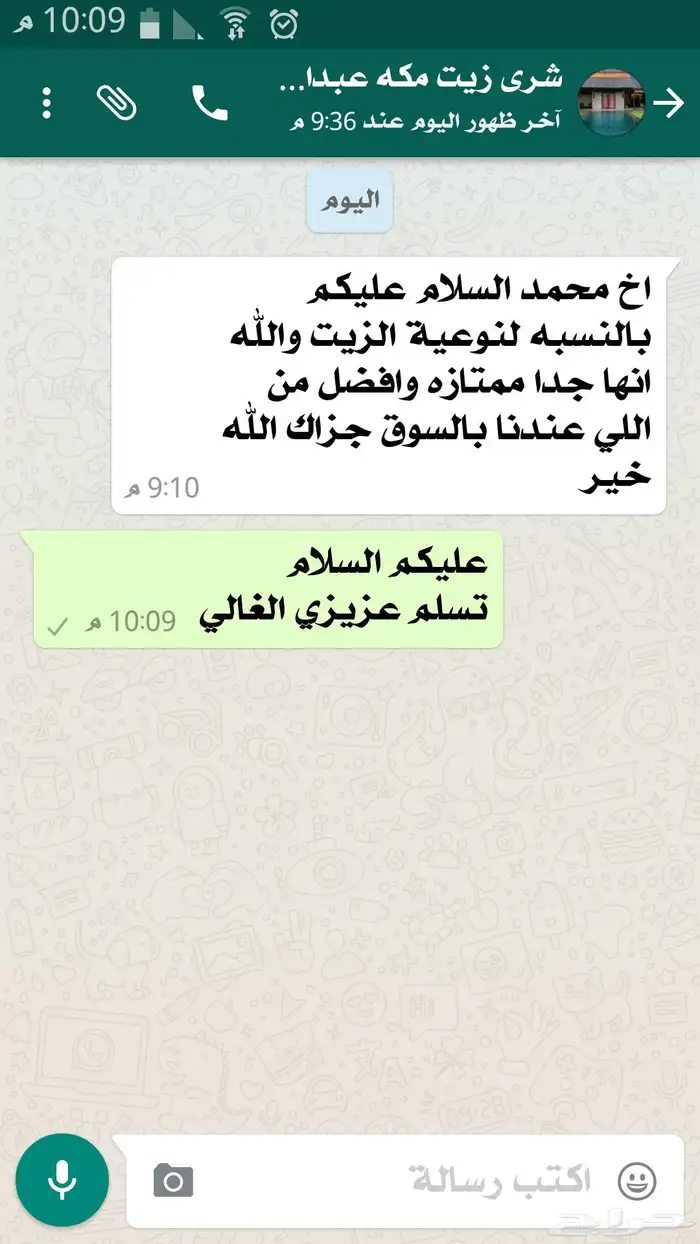 زيت زيتون فلسطيني عالي الجودة من جبال نابلس بعل على المطر 21
