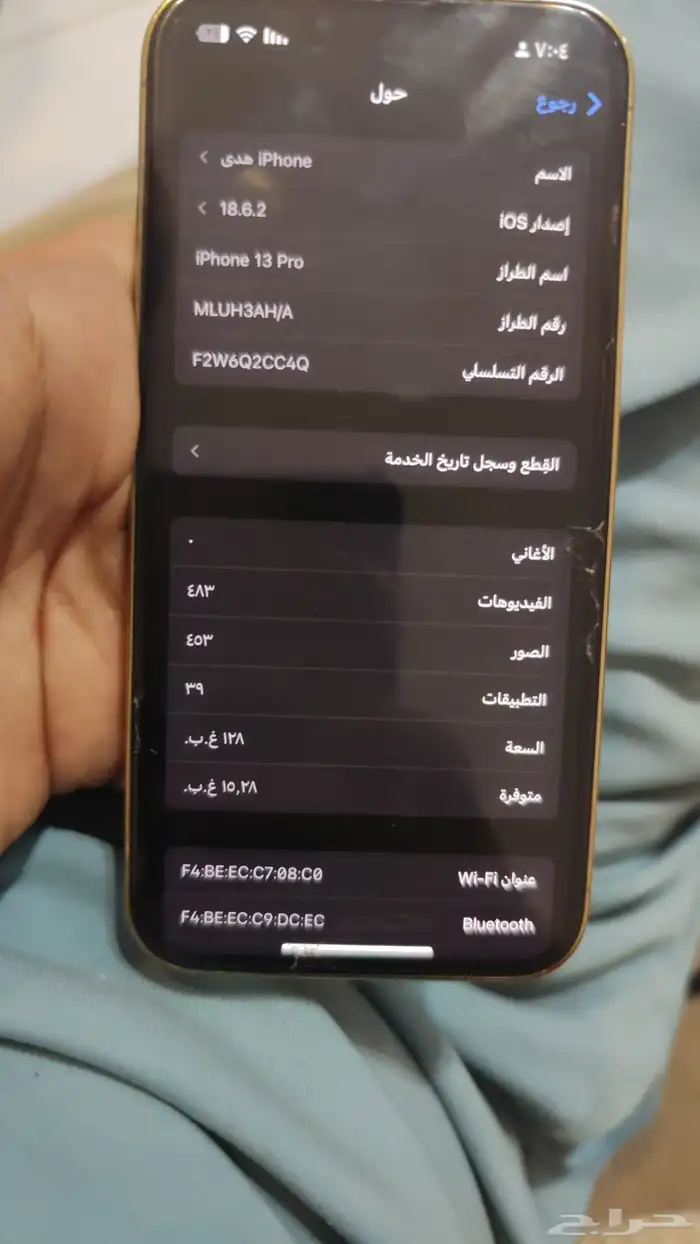 ايفون 13 برو ذهبي وكالة غير مفكوك 4