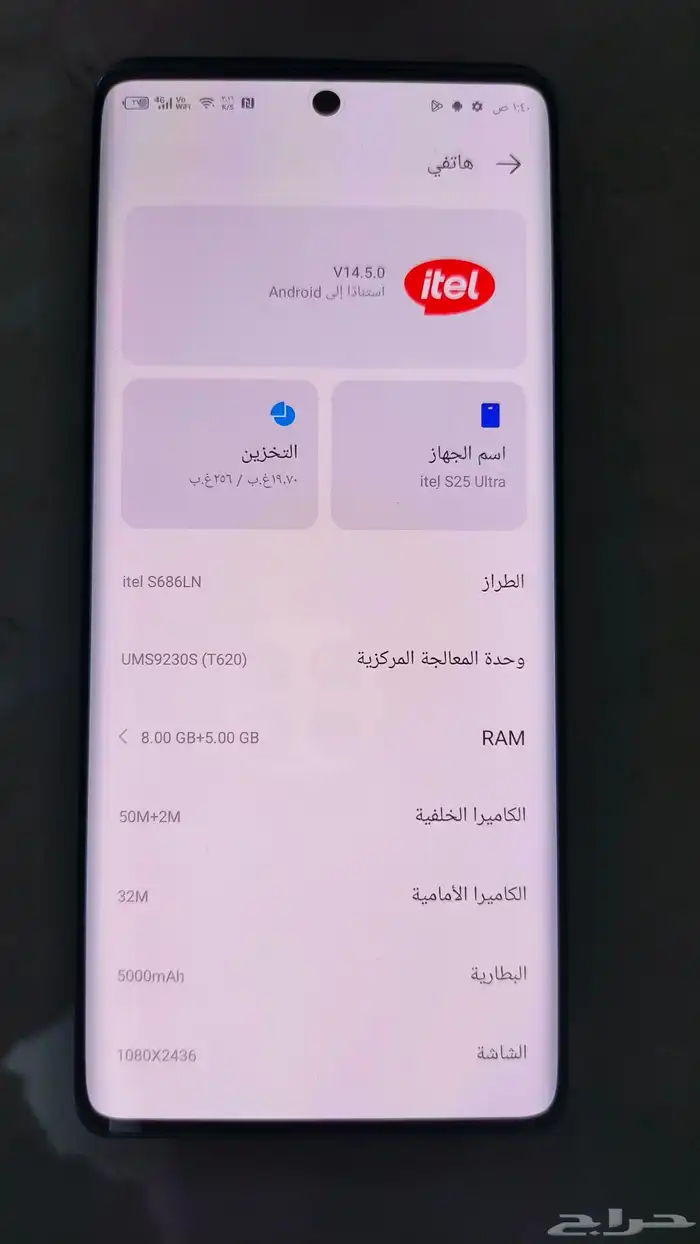ايتل s25 ultra 3