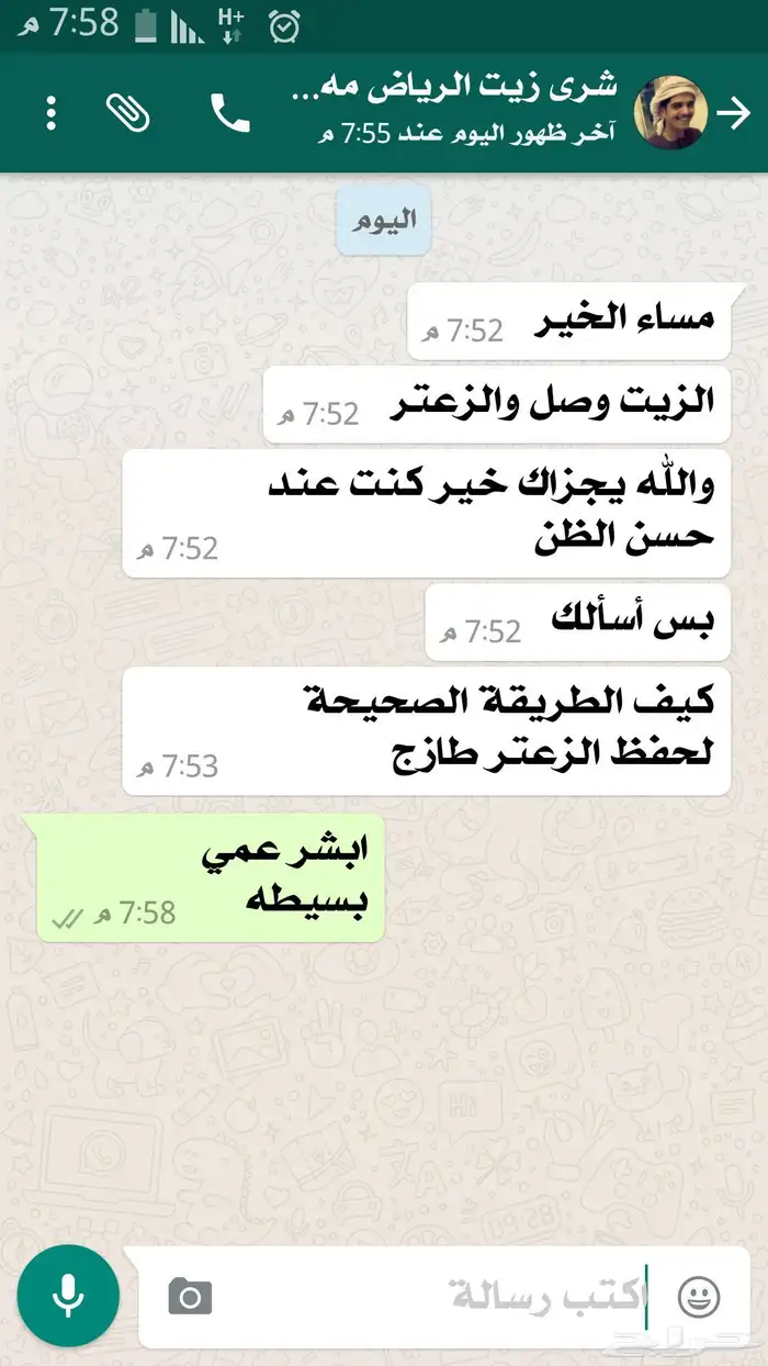 زيت زيتون فلسطيني عالي الجودة من جبال نابلس بعل على المطر 26