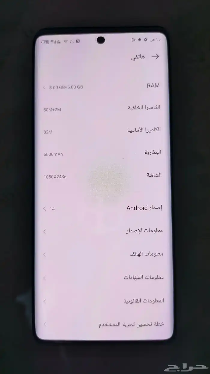 ايتل s25 ultra 4