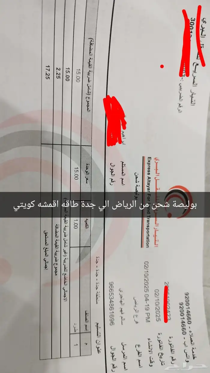 للبيع طاقه القماش كويتي 250 ريال الوان ابيض نص وقفه 1