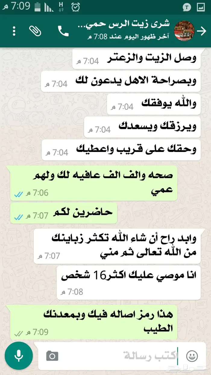 زيت زيتون فلسطيني عالي الجودة من جبال نابلس بعل على المطر 27