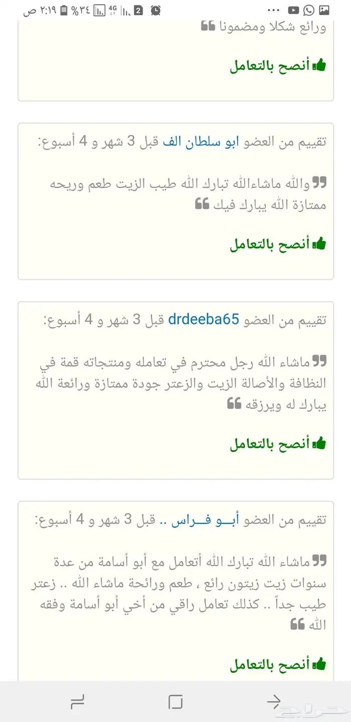 زيت زيتون فلسطيني عالي الجودة من جبال نابلس بعل على المطر 18