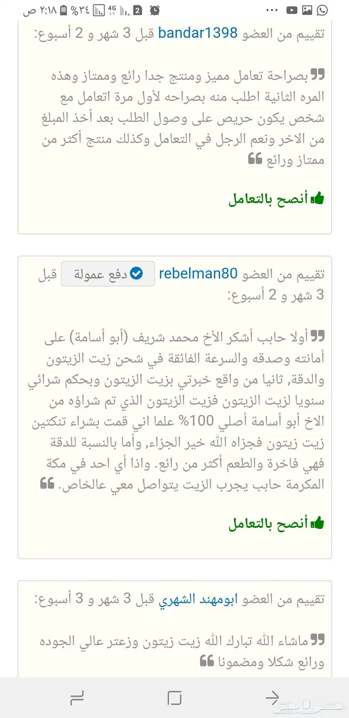 زيت زيتون فلسطيني عالي الجودة من جبال نابلس بعل على المطر 19