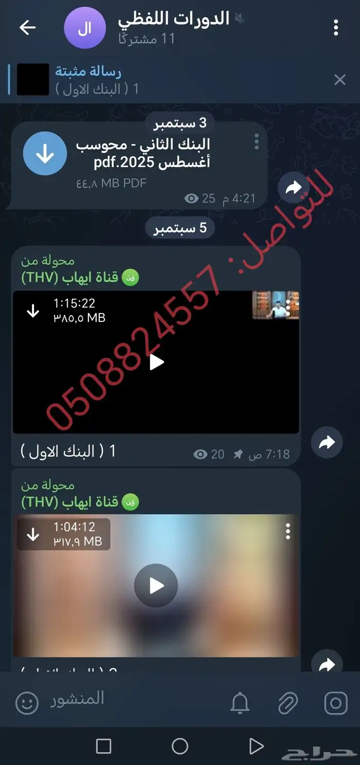 دورة ايهاب اغسطس 2025 1