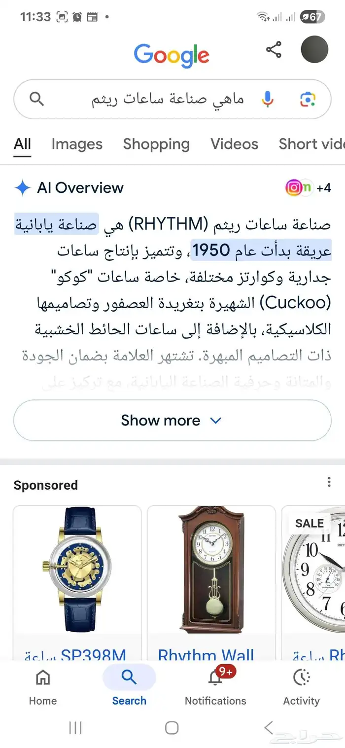 ساعة مكتب يابانية تحفة تراثية قديمة 4