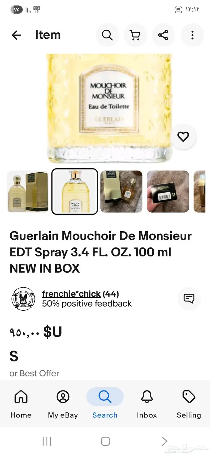 من نوادر جيرلان Mouchoir de Monsieur Guerlain 6