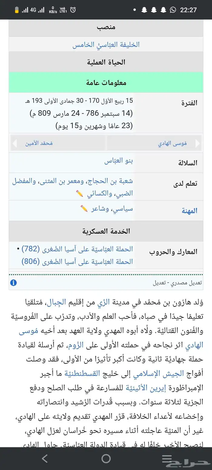 دينار عباسي ذهب هارون الرشيد سنة 182 ه 5