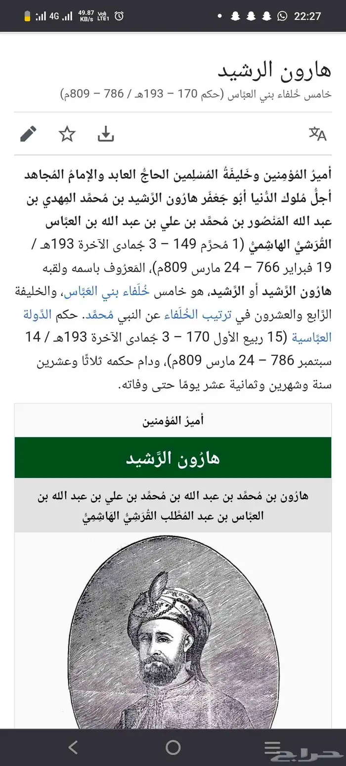 دينار عباسي ذهب هارون الرشيد سنة 182 ه 3