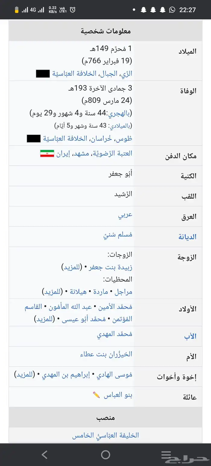 دينار عباسي ذهب هارون الرشيد سنة 182 ه 4
