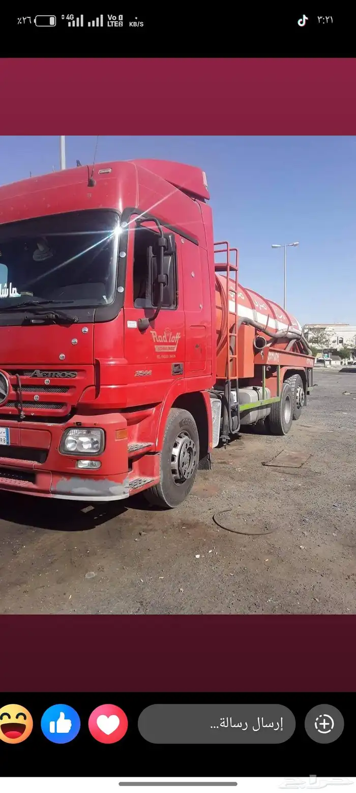 وايت صرف صحي المدينه المنورة 0