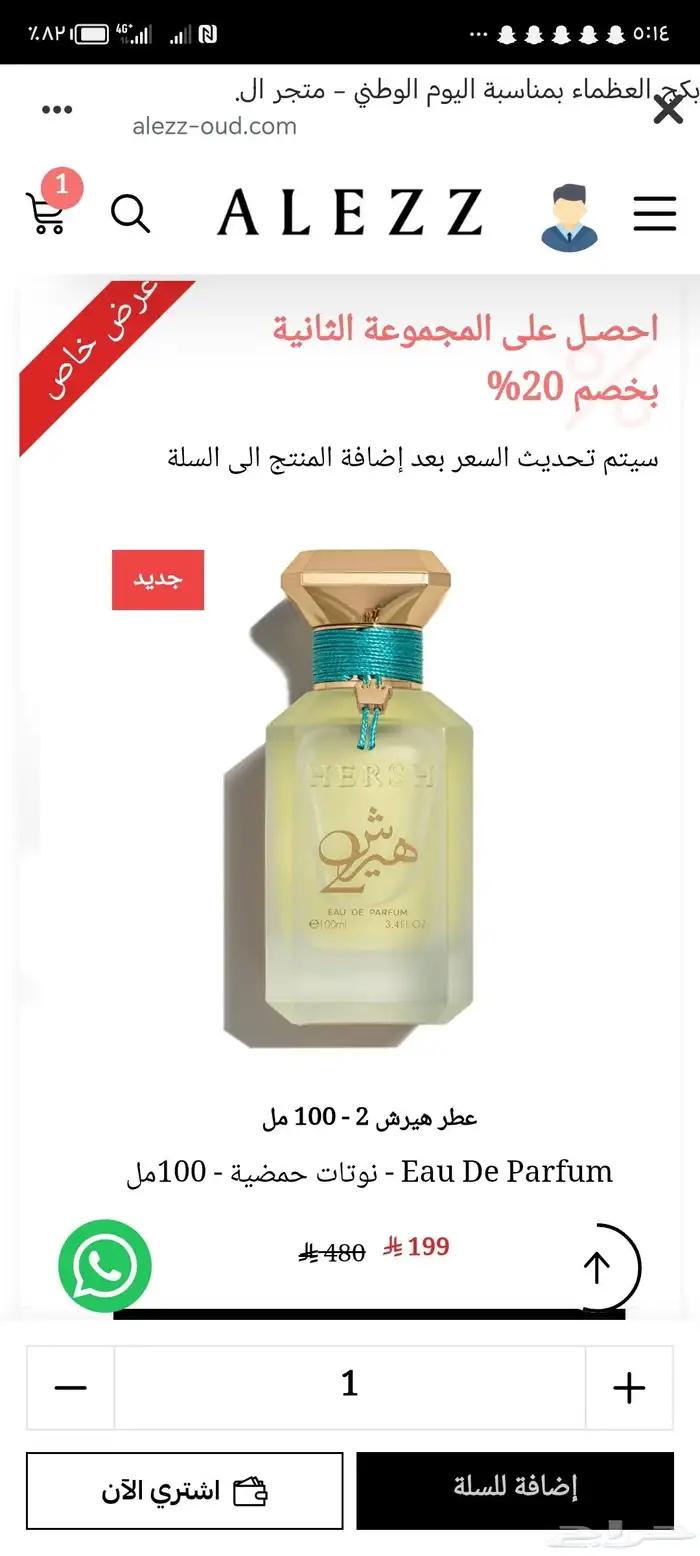 عطور من العز للعود هرش بخوري 100 مل وهرش 2 100مل 1